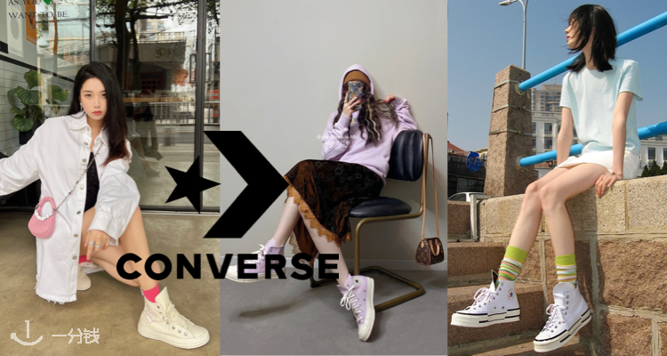 Converse,全场9折