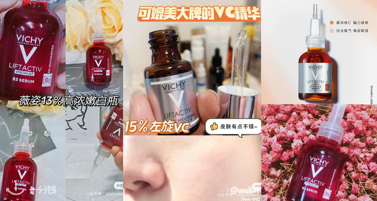 Vichy,低至7.5折
