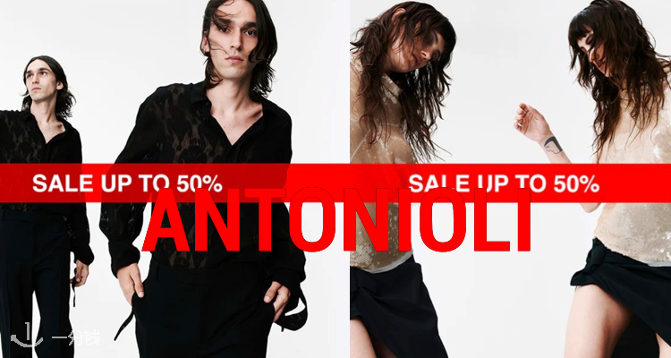 ANTONIOLI,低至4折