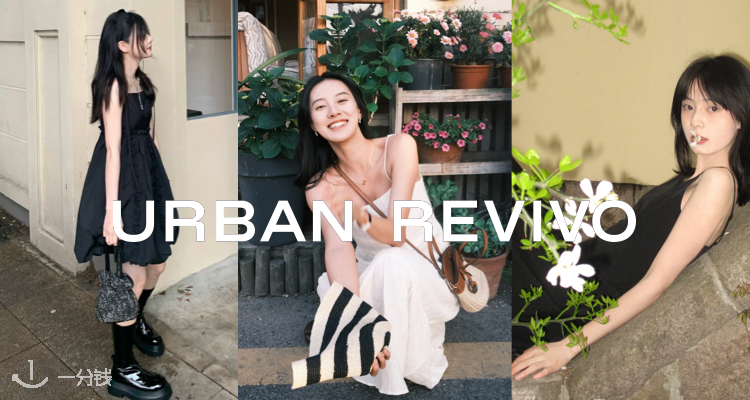 Urban Revivo,6折