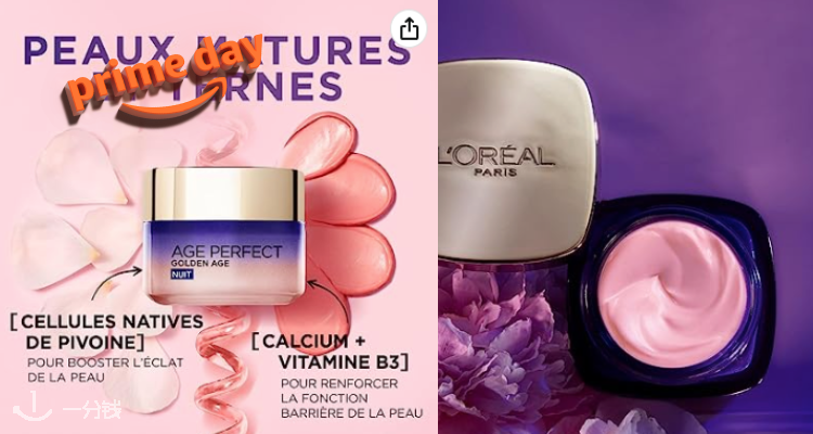 巴黎欧莱雅 L'Oréal Paris 折扣 优惠