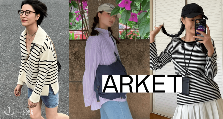 Arket,8.5折+折上9.9折