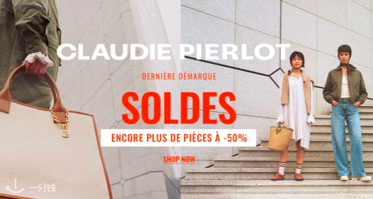 Claudie Pierlot,低至5折