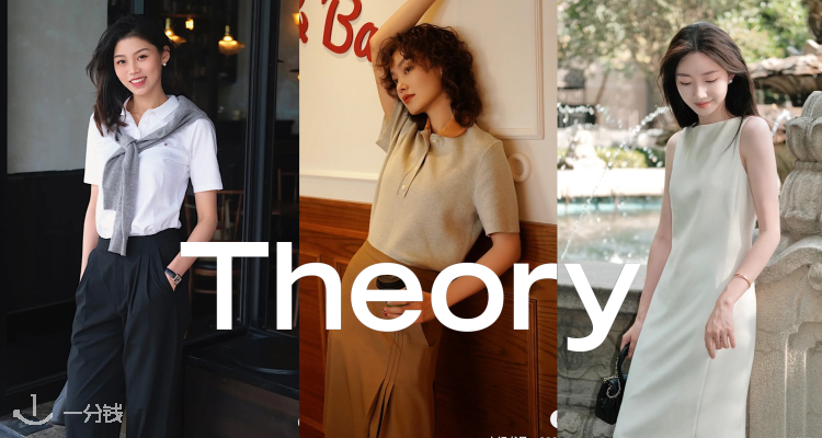 Theory,8折+折上9.9折