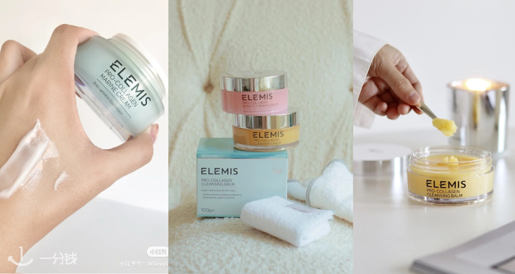 Elemis,全场7折