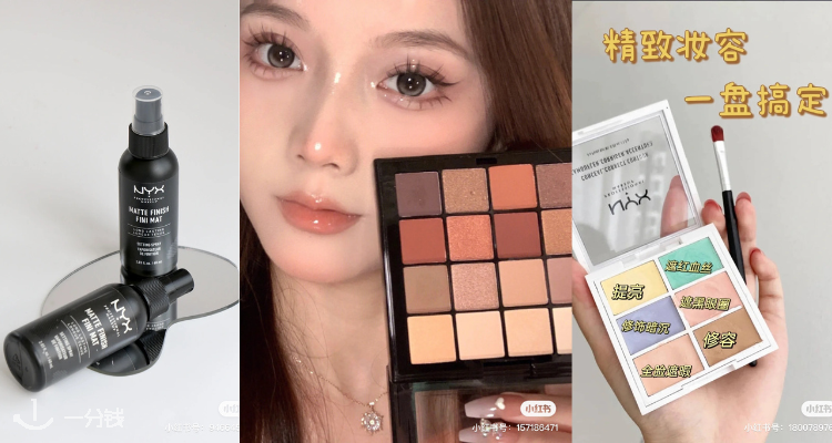 NYX cosmetic,全场7.5折