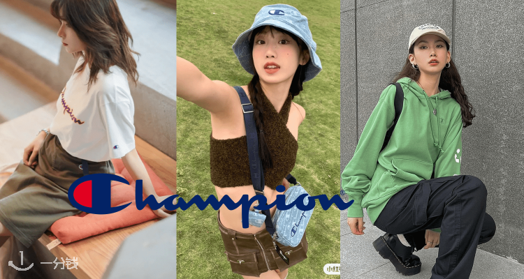 Champion,9折