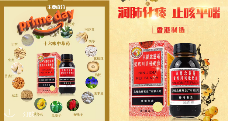 嗓子发炎疼痛？念慈庵 川贝枇杷膏！止咳平喘润肺就用它！