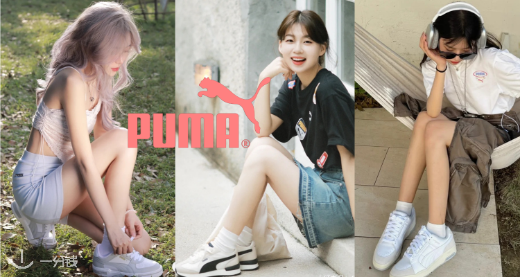 PUMA,8折+折上9.9折