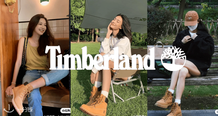 Timberland,低至5折