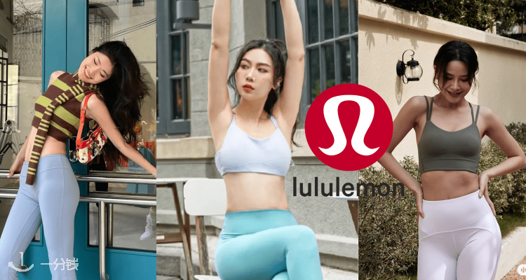 Lululemon,低至5折