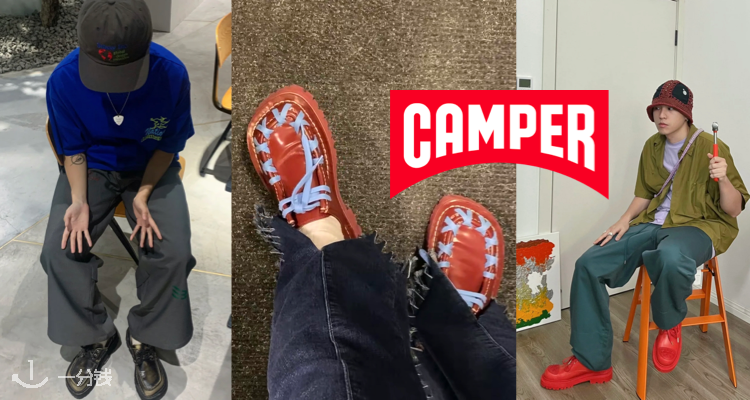 Camper,全场5折