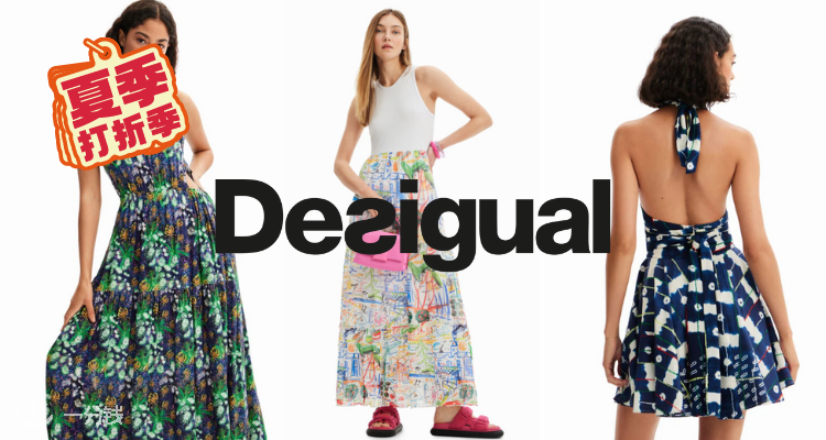 Desigual,低至4.5折
