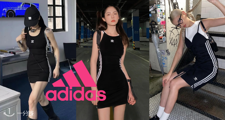 Adidas,低至5折