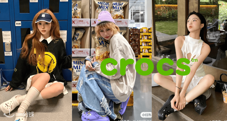 Crocs,全场6折