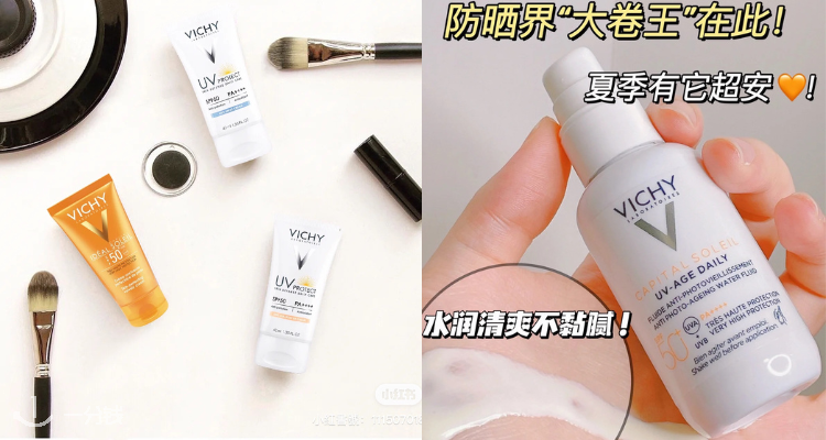 Vichy,全场7.5折