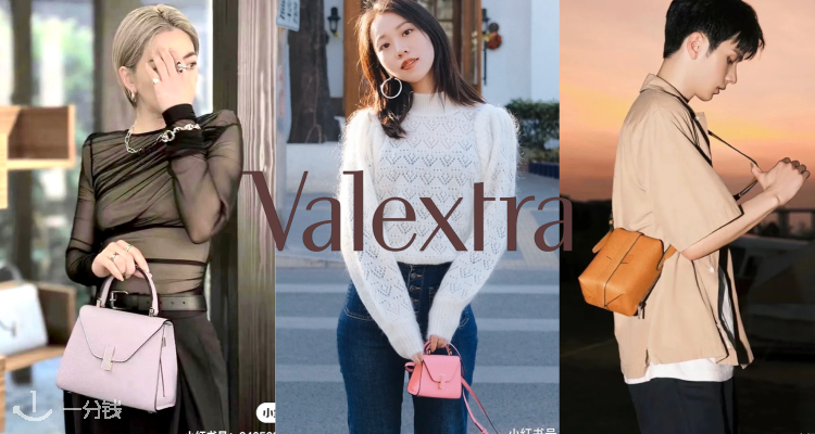 Valextra,全场8.5折
