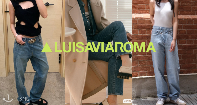 LUISAVIAROMA 25 7