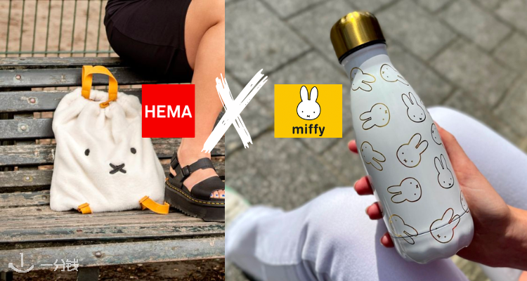 HEMA
