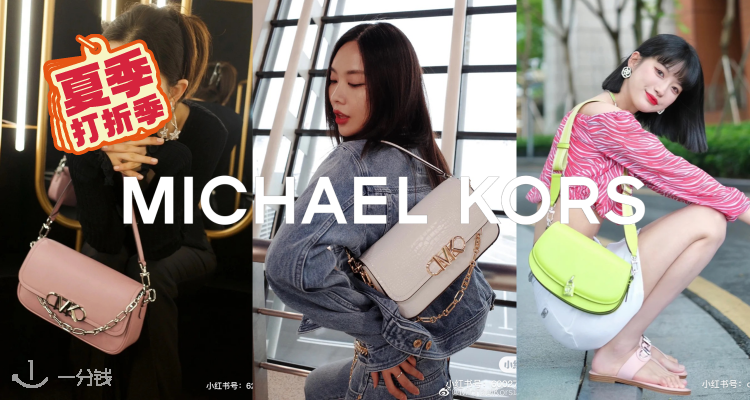 Michael Kors,低至2.2折