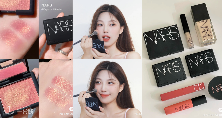 NARS 折扣 优惠