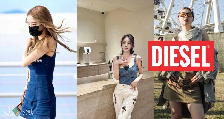 DIESEL,8折+折上9.9折