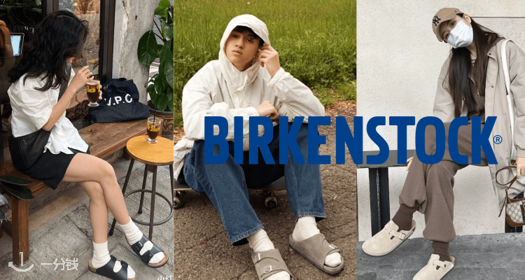 BIRKENSTOCK,全场7.5折