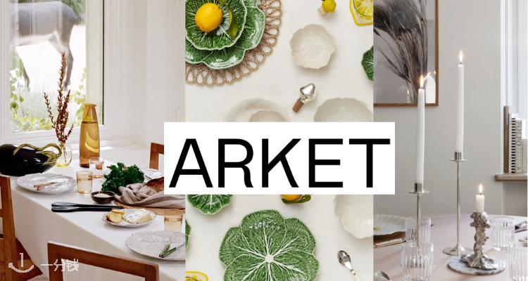 Arket,8折