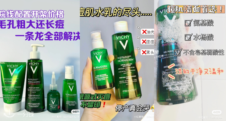 Vichy,全场7.5折