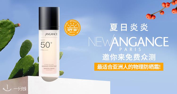 New Angance,低至1折
