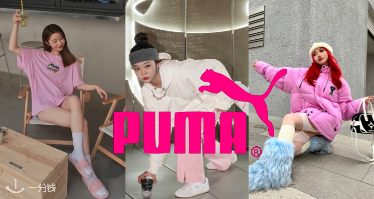 PUMA
