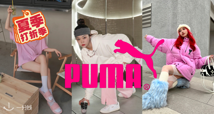 PUMA