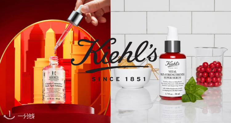 科颜氏 Kiehl's 折扣 优惠