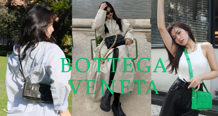 BOTTEGA VENETA,低至4折
