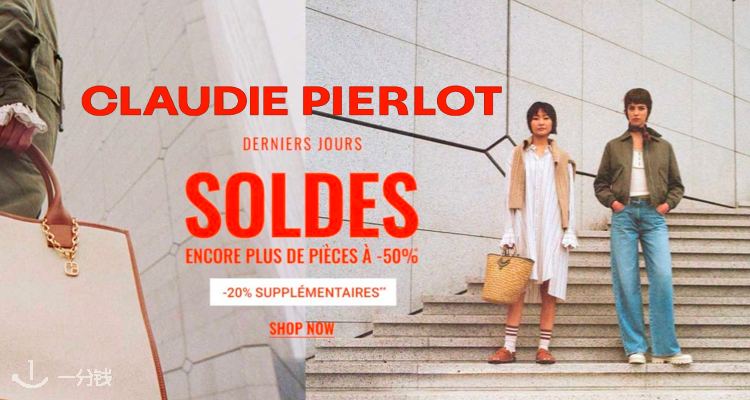 Claudie Pierlot,8折