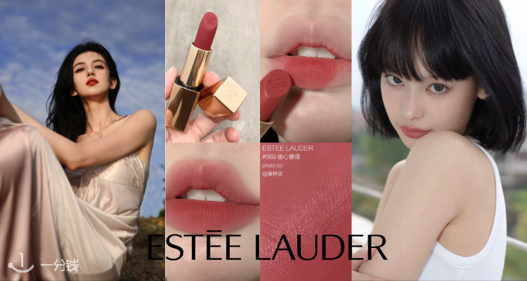 雅诗兰黛 Estee Lauder 折扣 优惠