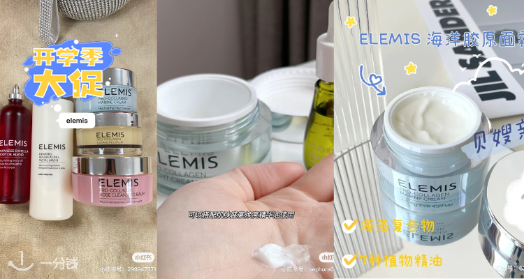Elemis,低至7折