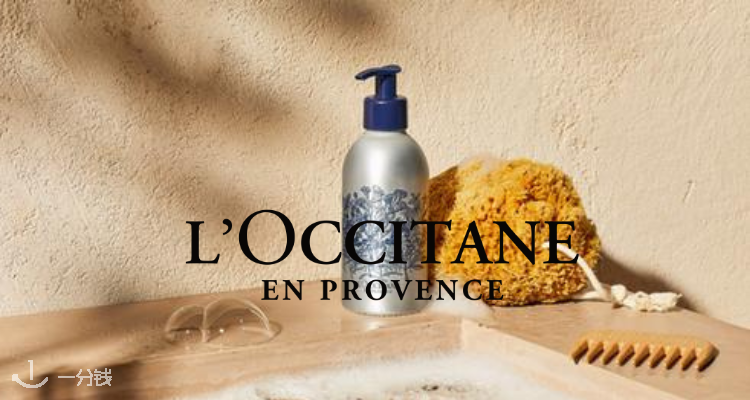 NOUSE L'OCCITANE
