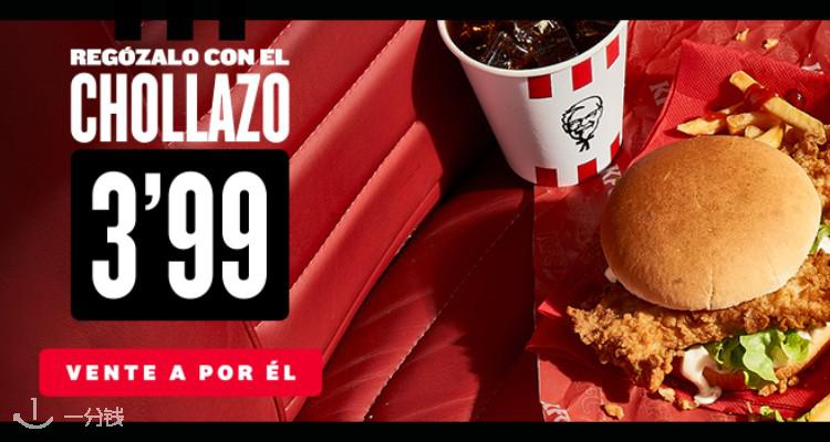KFC,低至3折