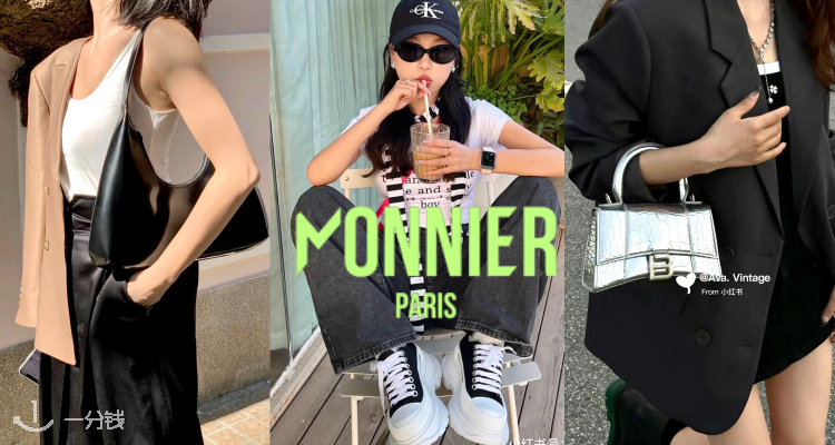 Monnier Paris,全场6.5折