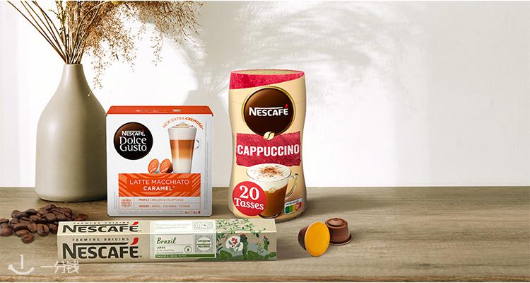 Nescafe,低至7.7折