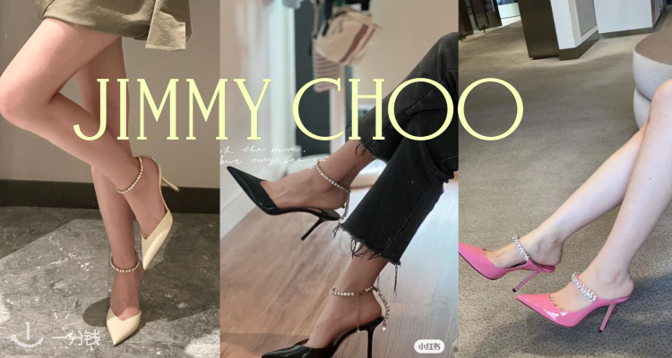 小仙女🧚‍♀️集合啦！✨Jimmy Choo全场8折或6折叠8折！收迪丽热巴金晨