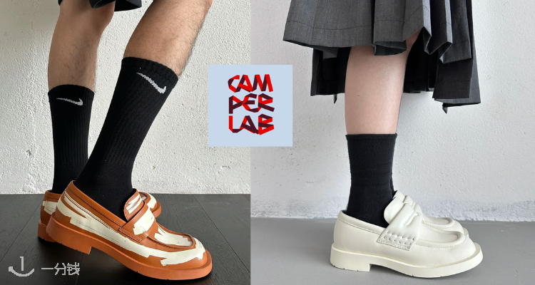 Camper,全场4.5折