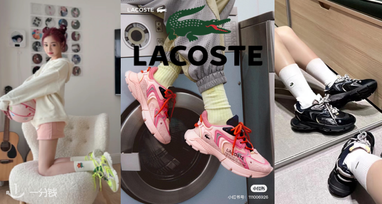 Lacoste