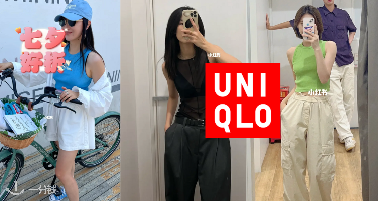 优衣库 Uniqlo 折扣 优惠