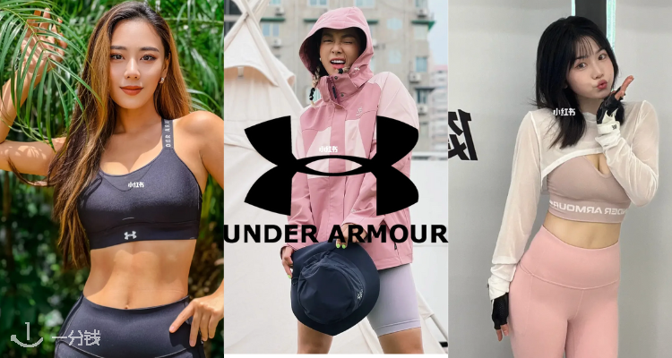 安德玛 UnderArmour 折扣 优惠