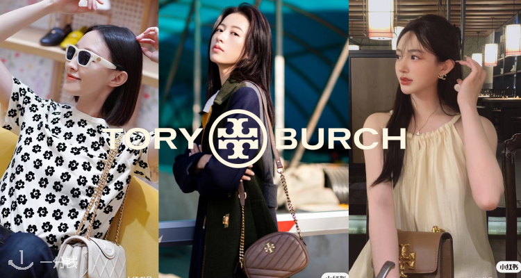 Tory Burch,低至5折