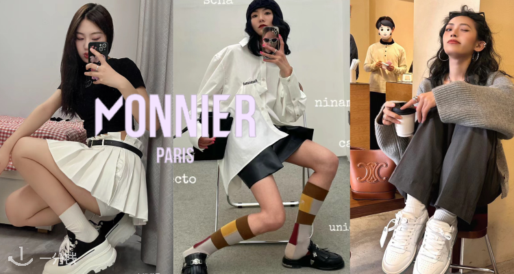 Monnier Paris,全场6.5折