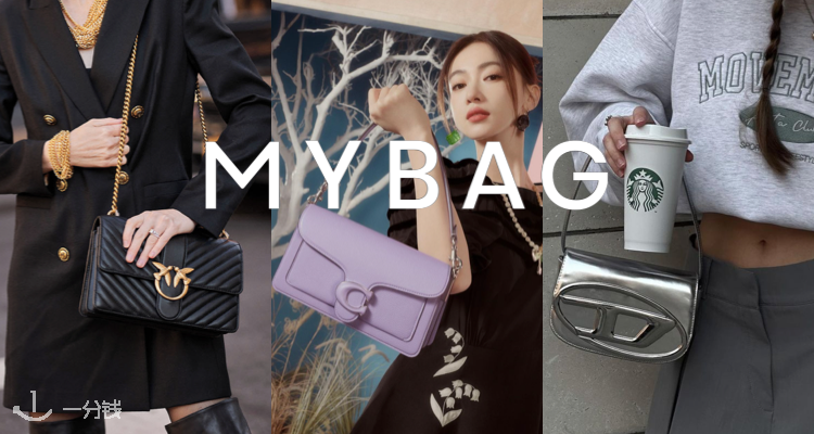 MyBag,低至2折