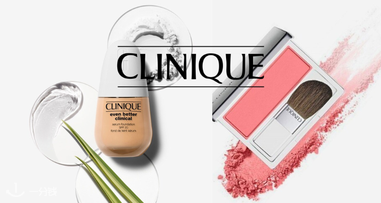 Clinique,低至8.9折